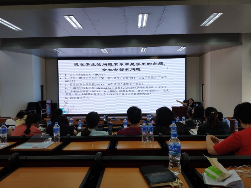 辅导员(班主任)心理健康培训.jpg 辅导员(班主任)心理健康培训.jpg