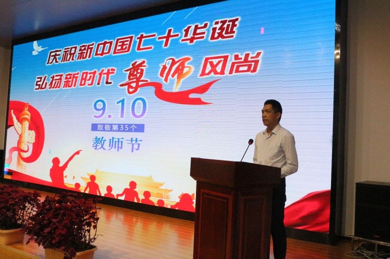 傅正强书记作讲话.JPG 傅正强书记作讲话.JPG
