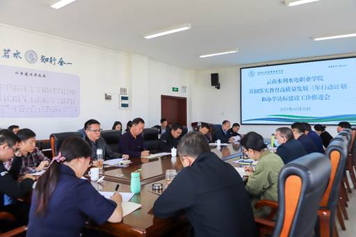 会议室里的人们描述已自动生成